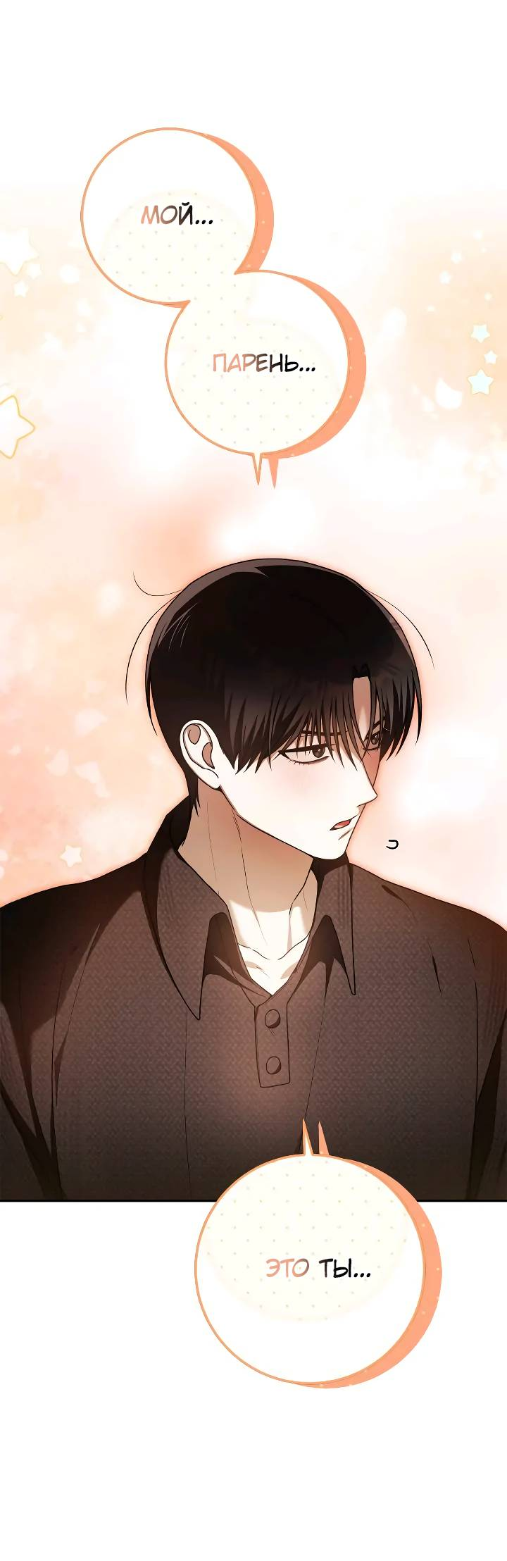 Манга Удар Неткамы!!! - Глава 76 Страница 52