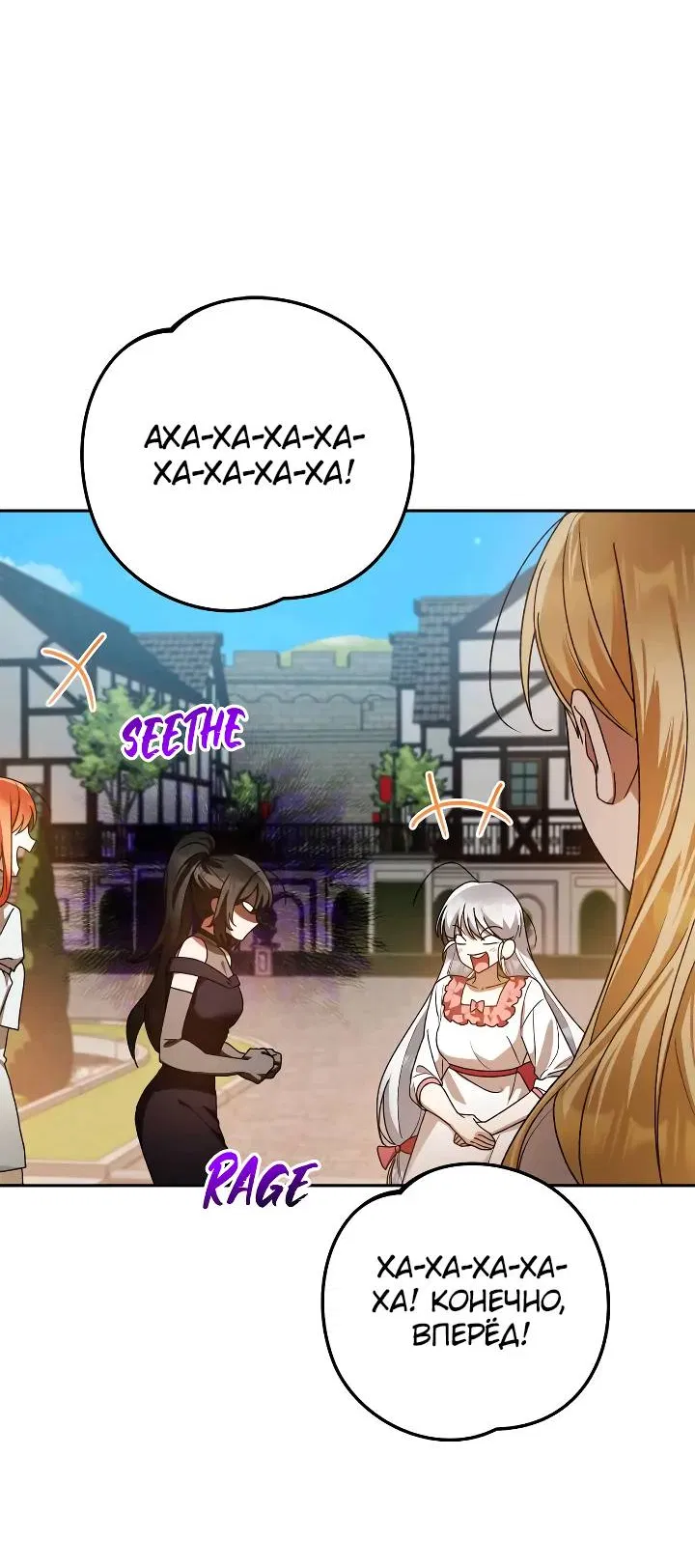 Манга Удар Неткамы!!! - Глава 76 Страница 40