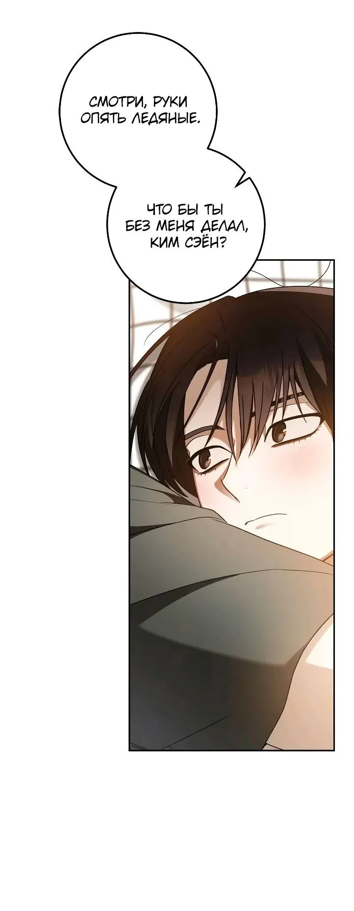 Манга Удар Неткамы!!! - Глава 76 Страница 20