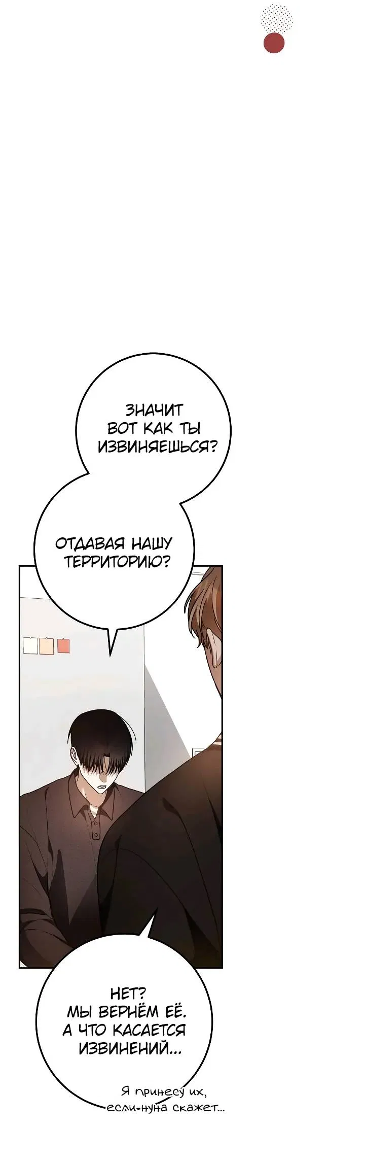 Манга Удар Неткамы!!! - Глава 76 Страница 68