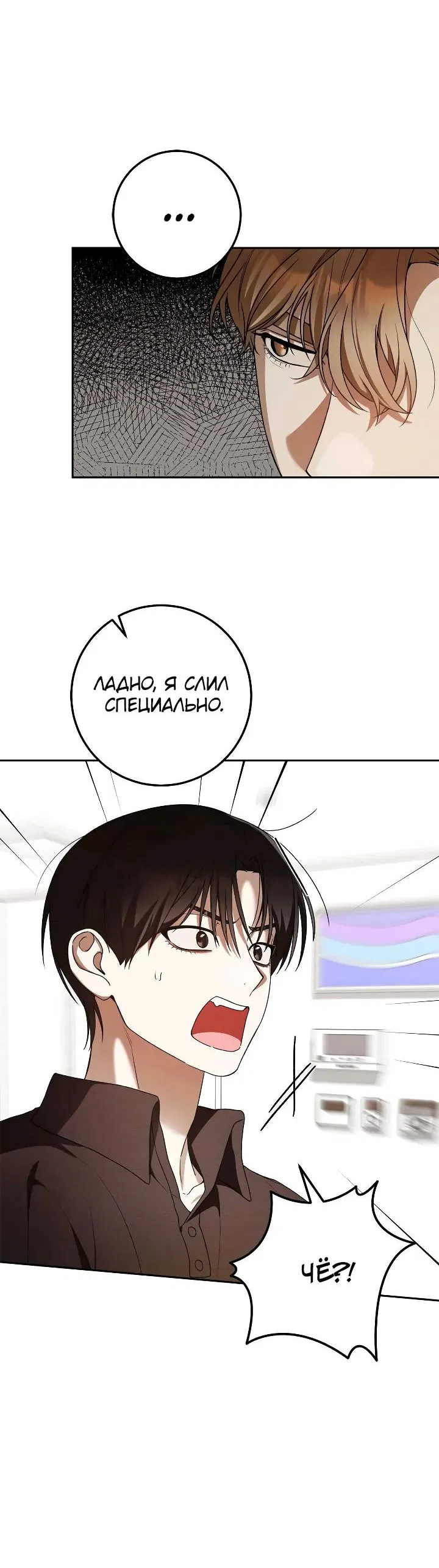 Манга Удар Неткамы!!! - Глава 76 Страница 60