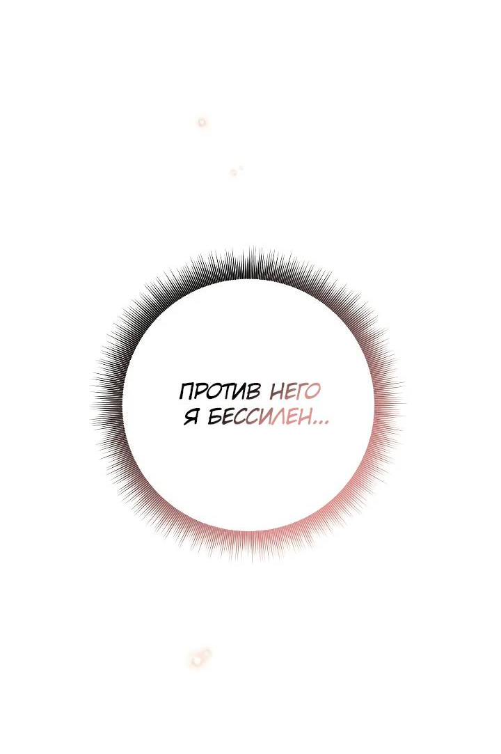 Манга Удар Неткамы!!! - Глава 76 Страница 24