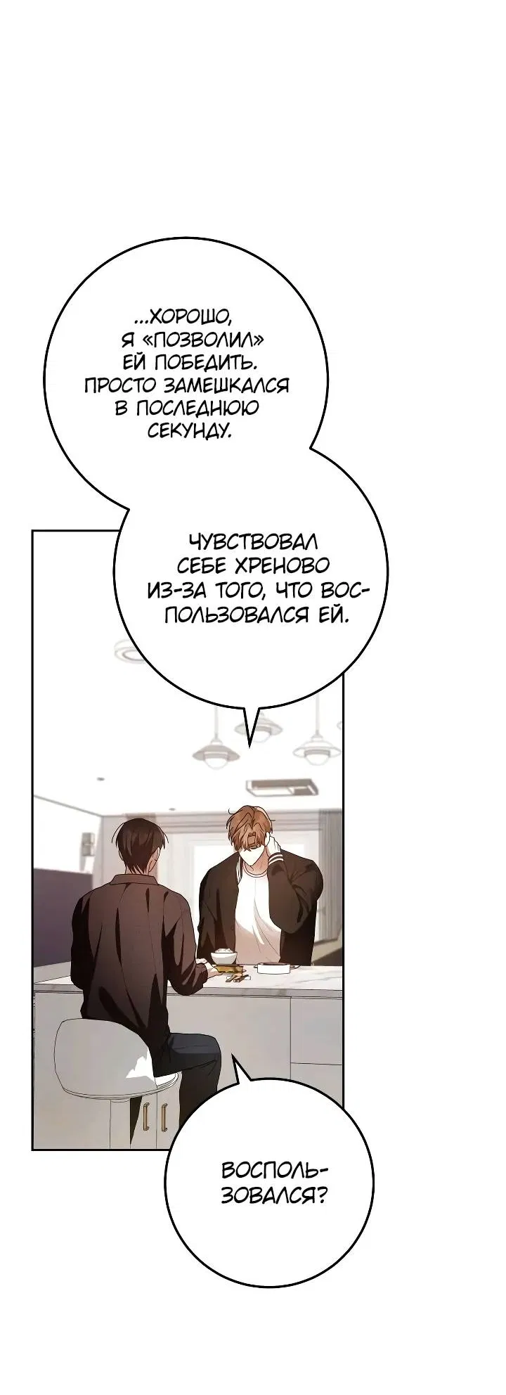 Манга Удар Неткамы!!! - Глава 76 Страница 61