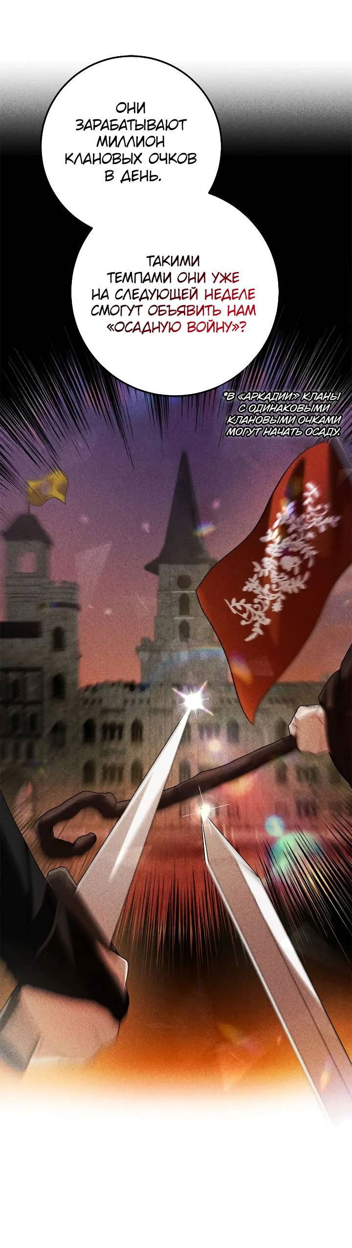 Манга Удар Неткамы!!! - Глава 76 Страница 30