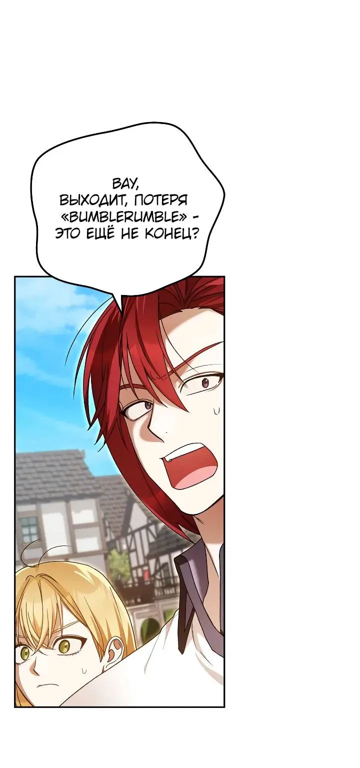 Манга Удар Неткамы!!! - Глава 76 Страница 31