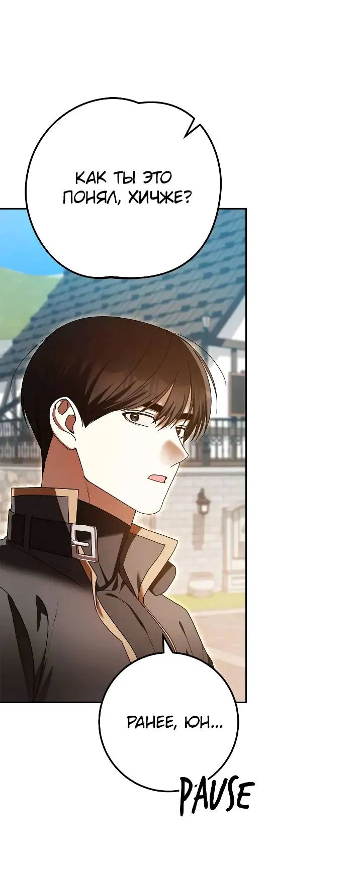 Манга Удар Неткамы!!! - Глава 76 Страница 35