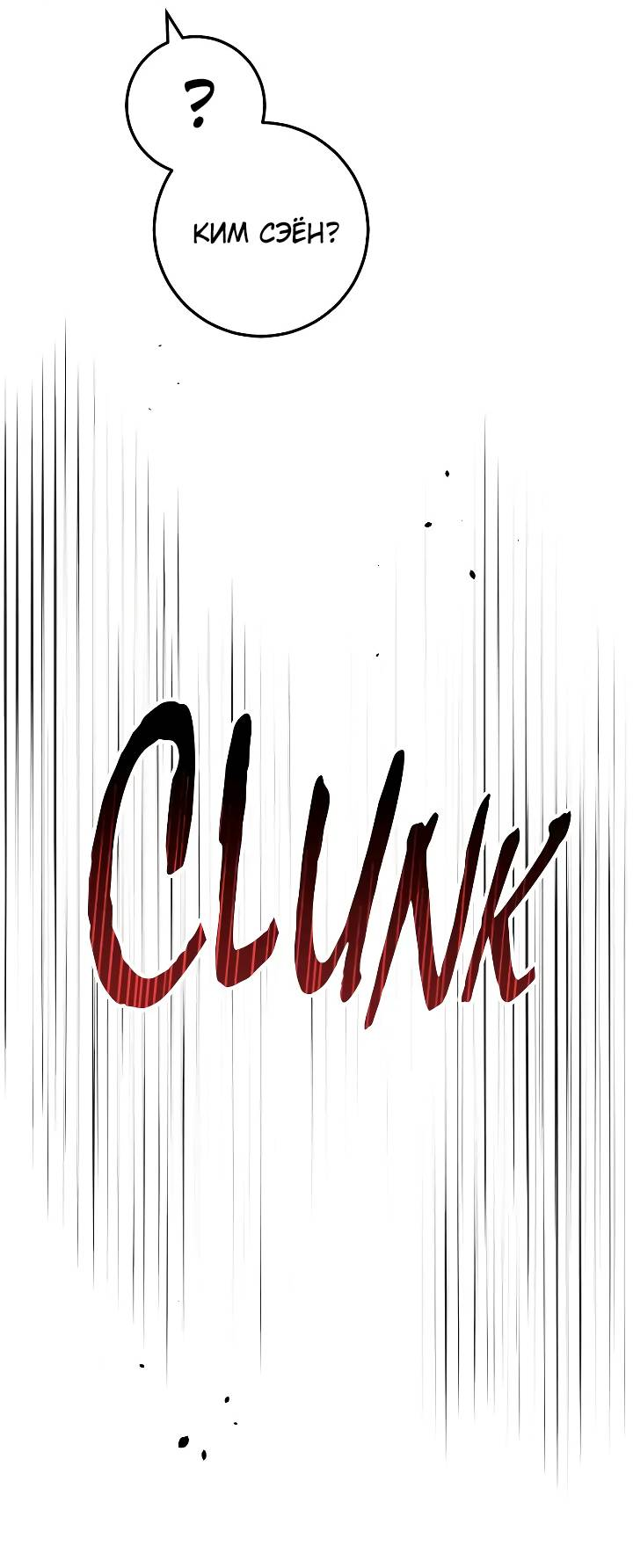 Манга Удар Неткамы!!! - Глава 76 Страница 80