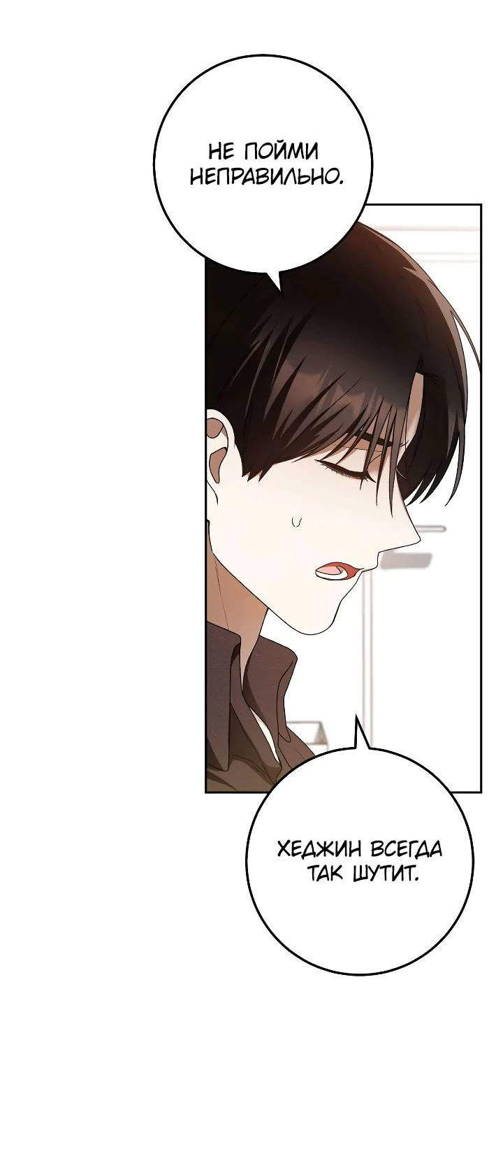Манга Удар Неткамы!!! - Глава 76 Страница 49