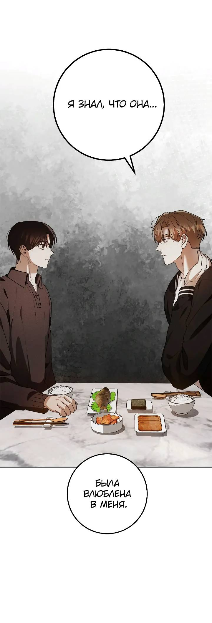 Манга Удар Неткамы!!! - Глава 76 Страница 63