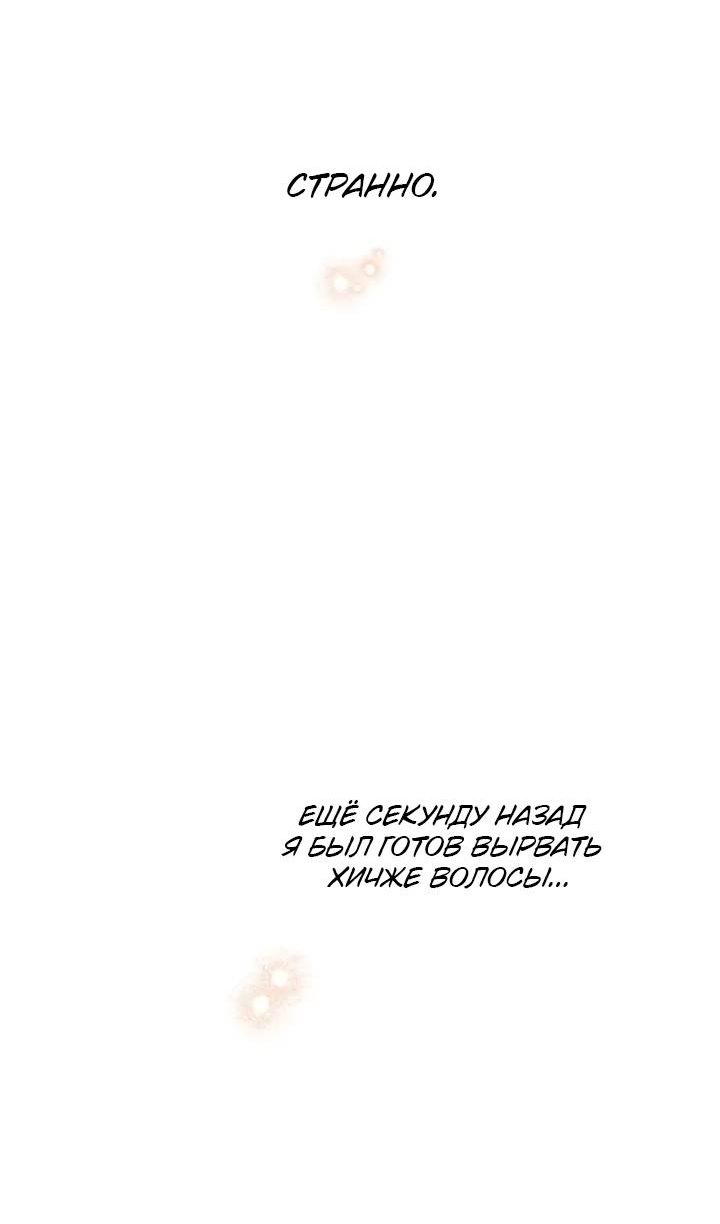 Манга Удар Неткамы!!! - Глава 77 Страница 64