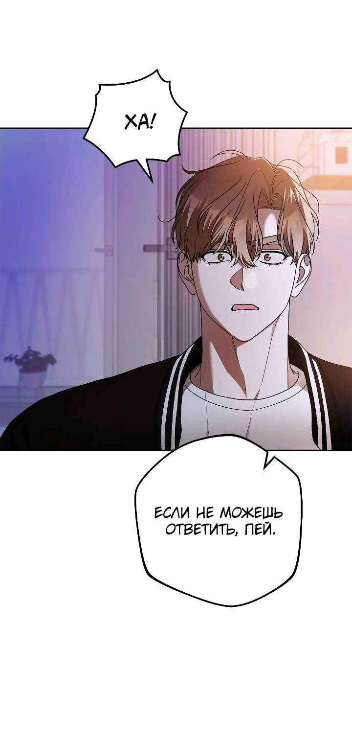 Манга Удар Неткамы!!! - Глава 77 Страница 19