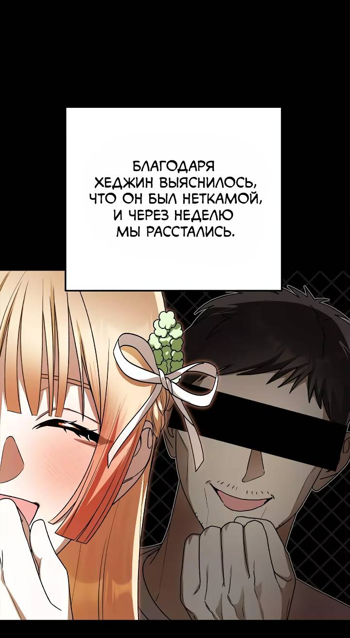 Манга Удар Неткамы!!! - Глава 77 Страница 36