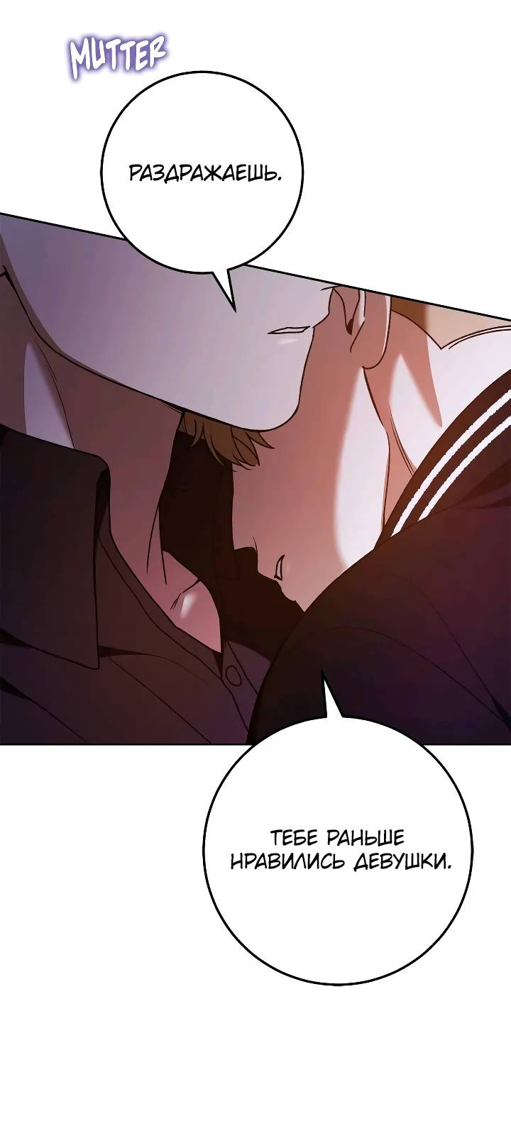 Манга Удар Неткамы!!! - Глава 77 Страница 54