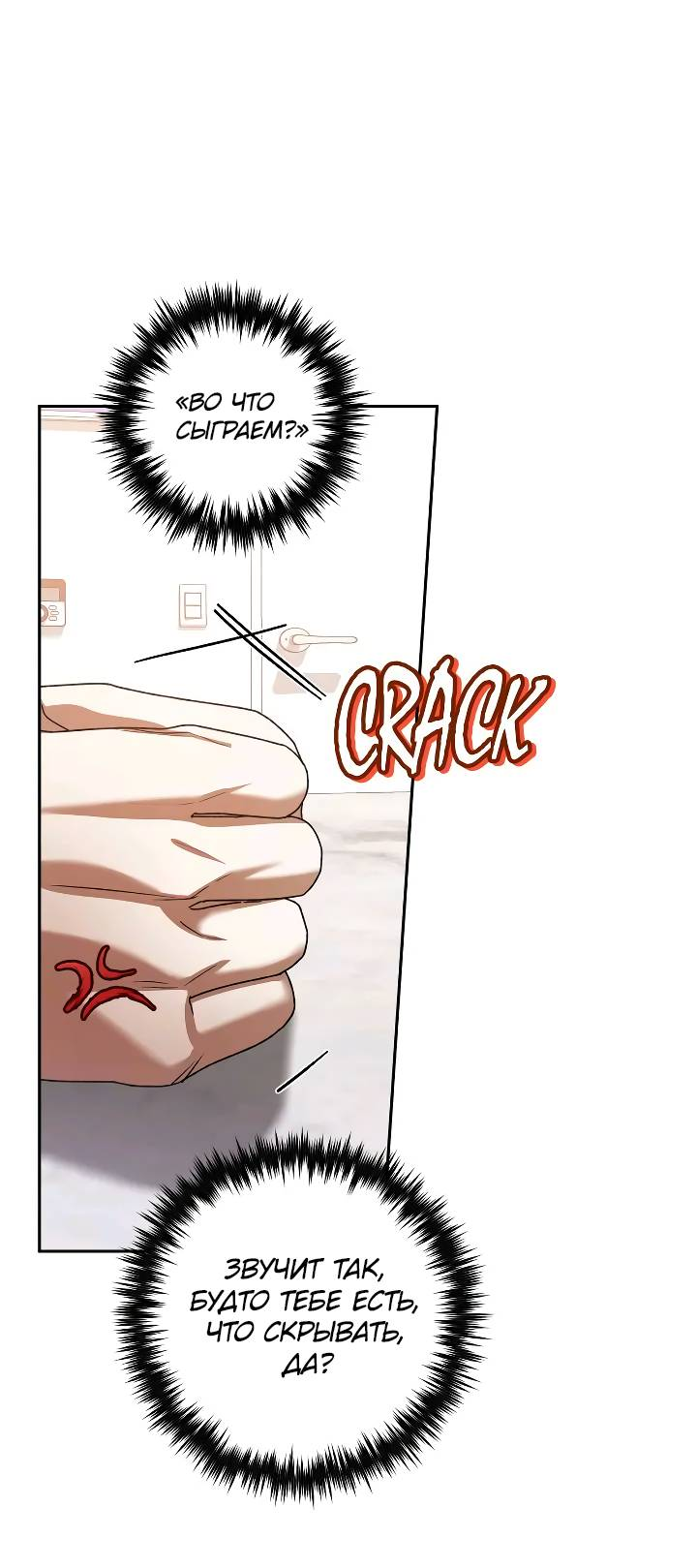 Манга Удар Неткамы!!! - Глава 77 Страница 4