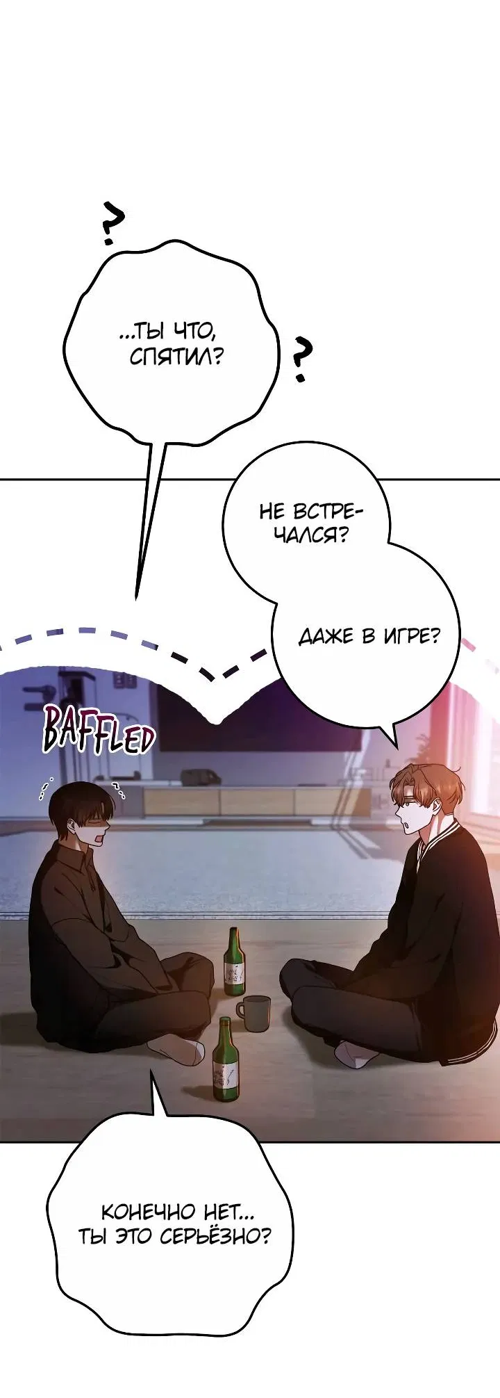 Манга Удар Неткамы!!! - Глава 77 Страница 29