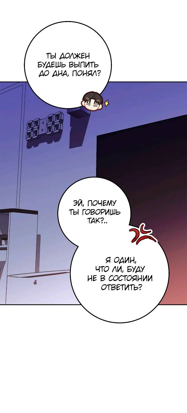 Манга Удар Неткамы!!! - Глава 77 Страница 15