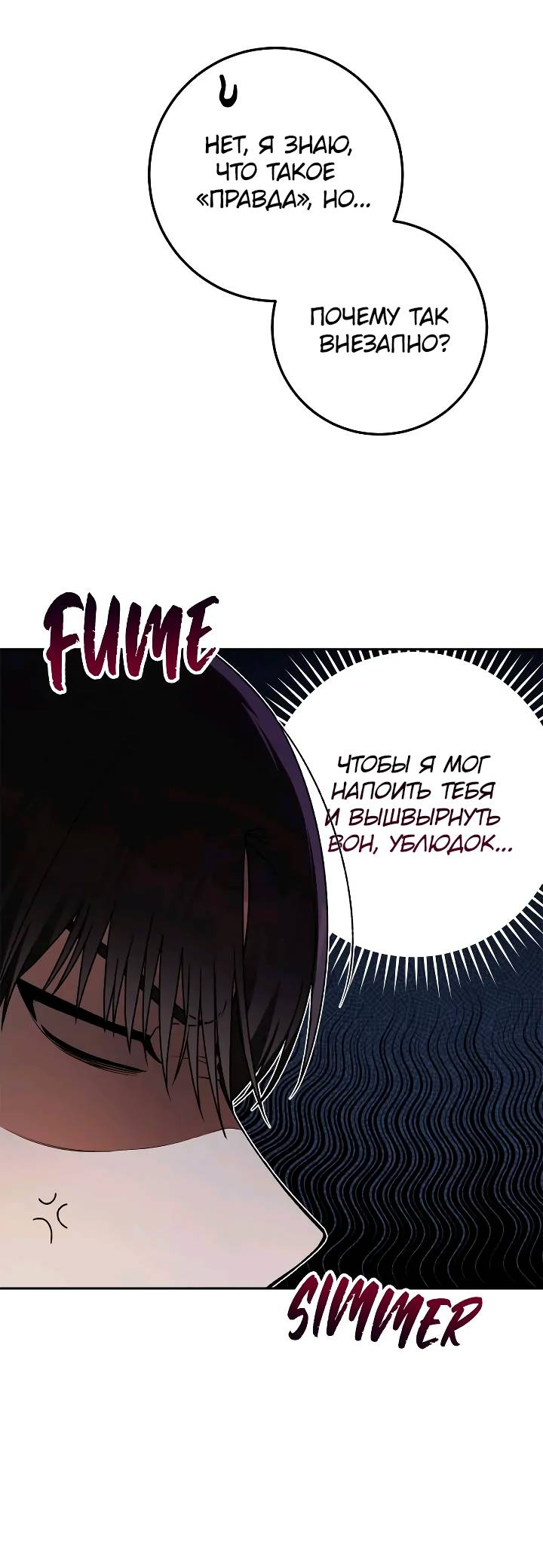 Манга Удар Неткамы!!! - Глава 77 Страница 3