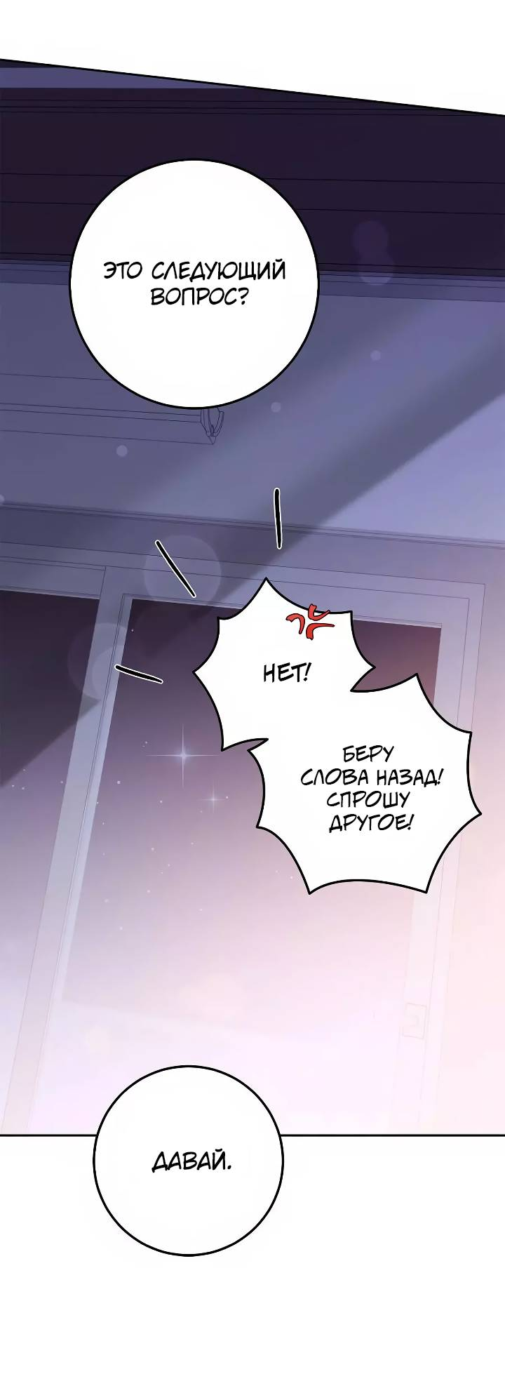 Манга Удар Неткамы!!! - Глава 77 Страница 42