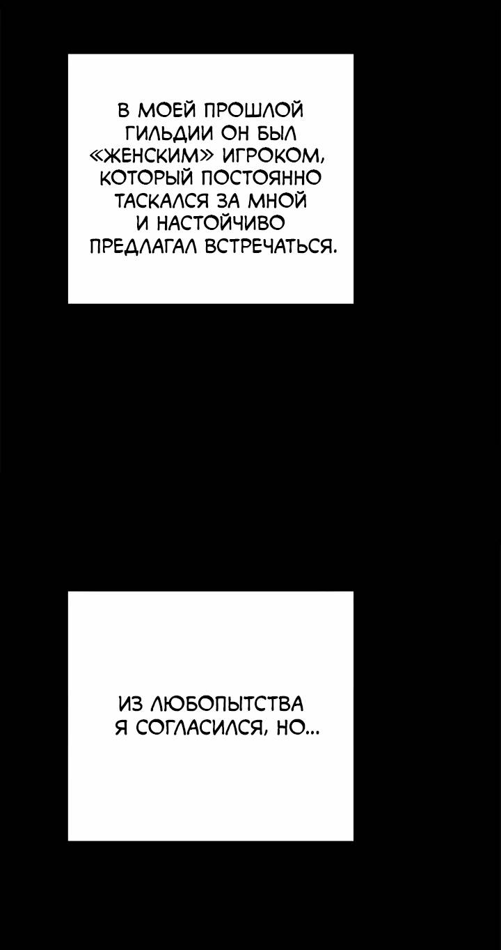 Манга Удар Неткамы!!! - Глава 77 Страница 35