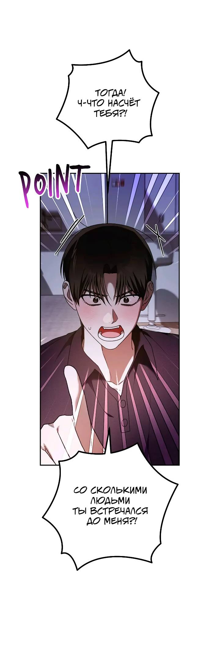 Манга Удар Неткамы!!! - Глава 77 Страница 43