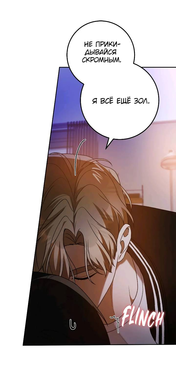 Манга Удар Неткамы!!! - Глава 77 Страница 62