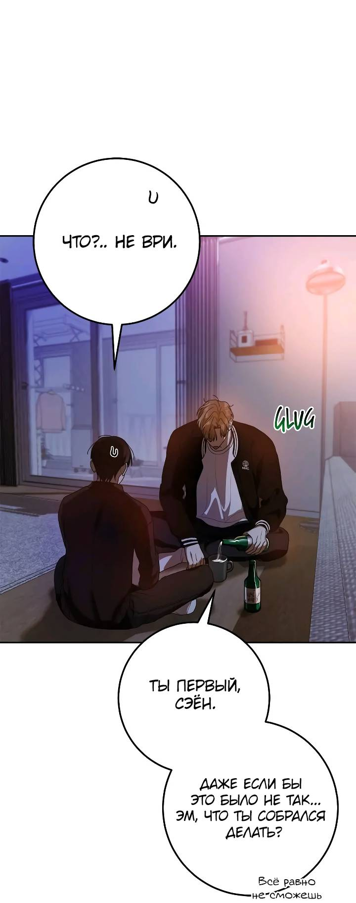 Манга Удар Неткамы!!! - Глава 77 Страница 46