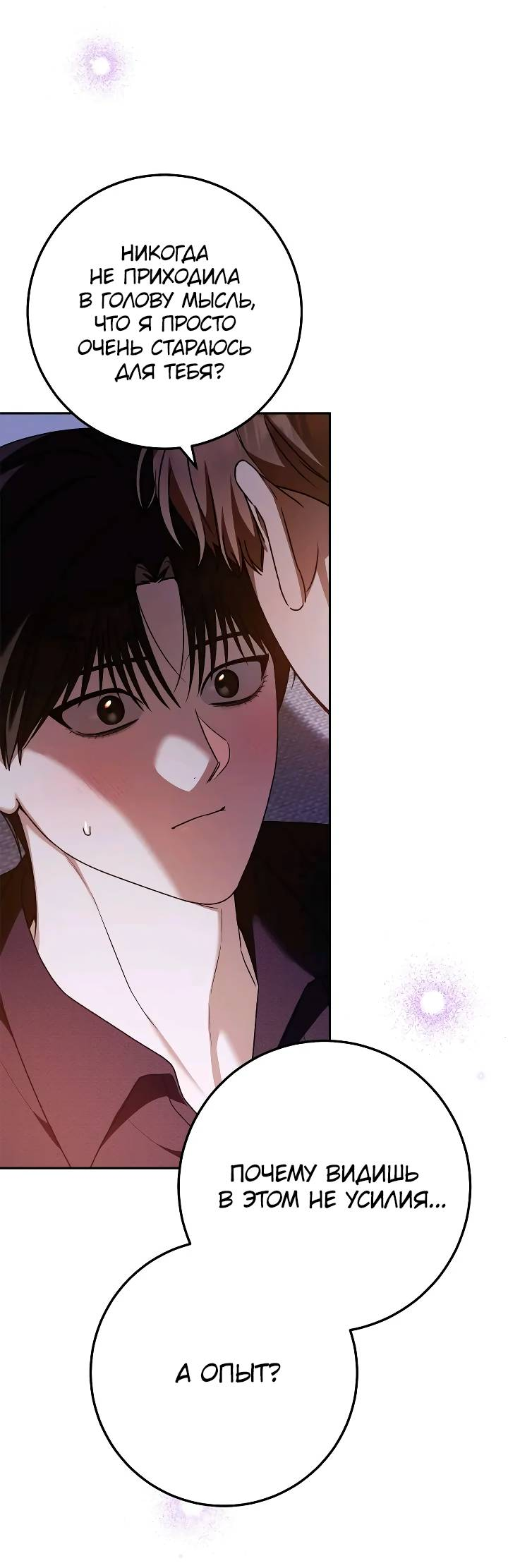 Манга Удар Неткамы!!! - Глава 77 Страница 51