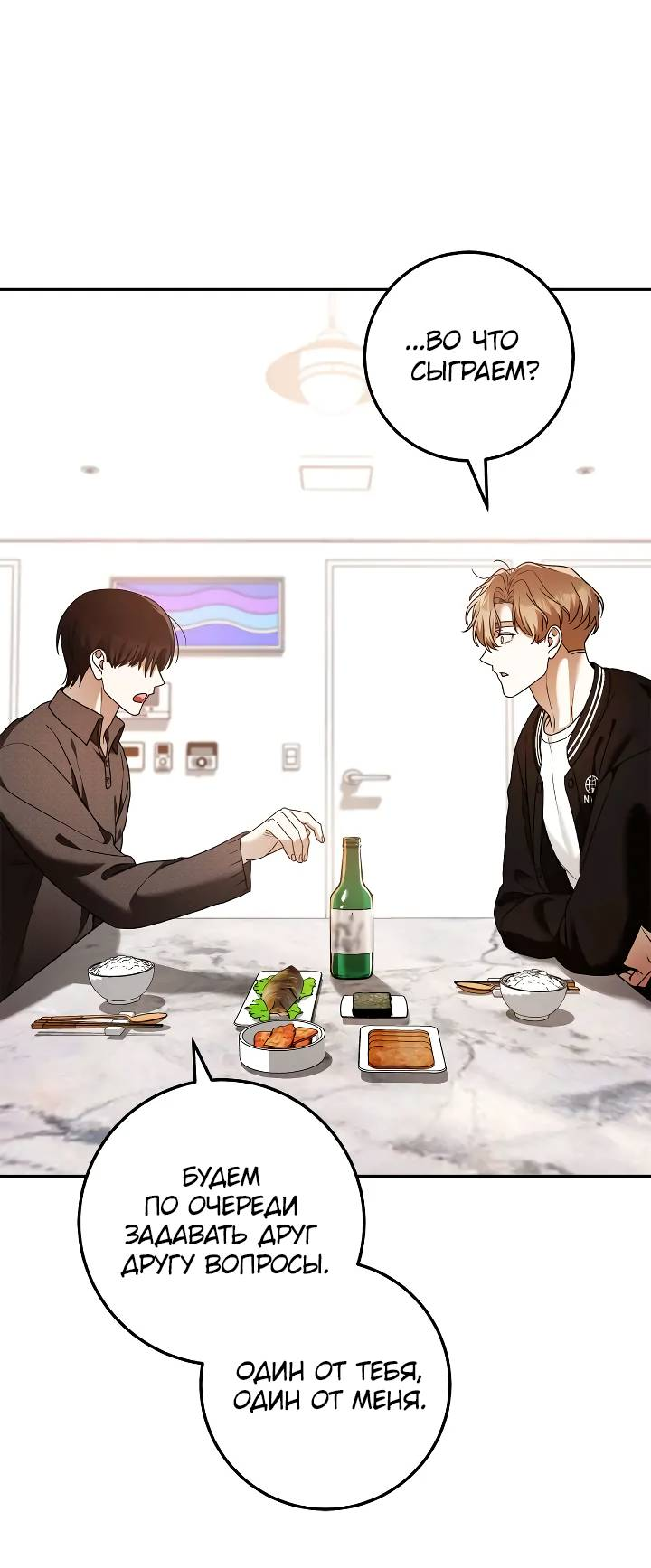 Манга Удар Неткамы!!! - Глава 77 Страница 2