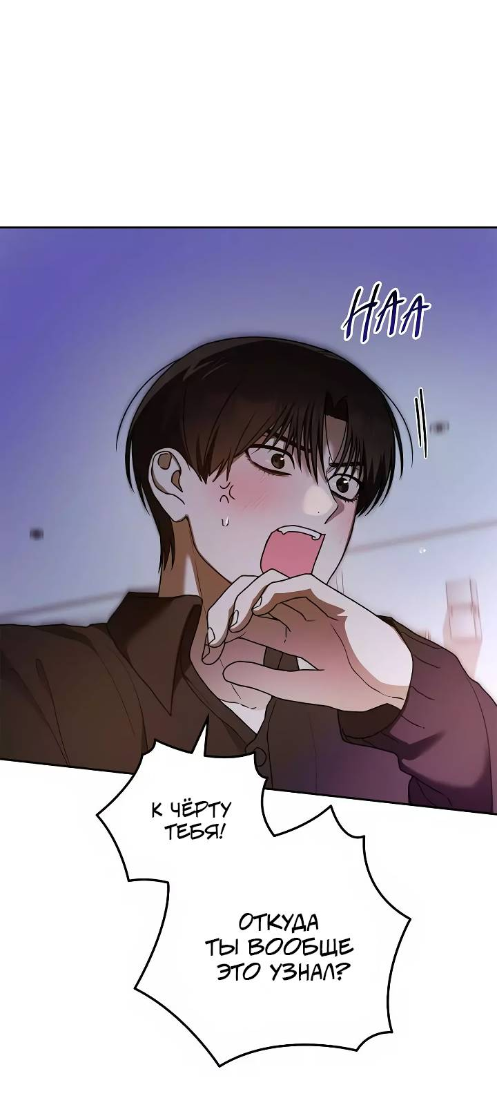 Манга Удар Неткамы!!! - Глава 77 Страница 41