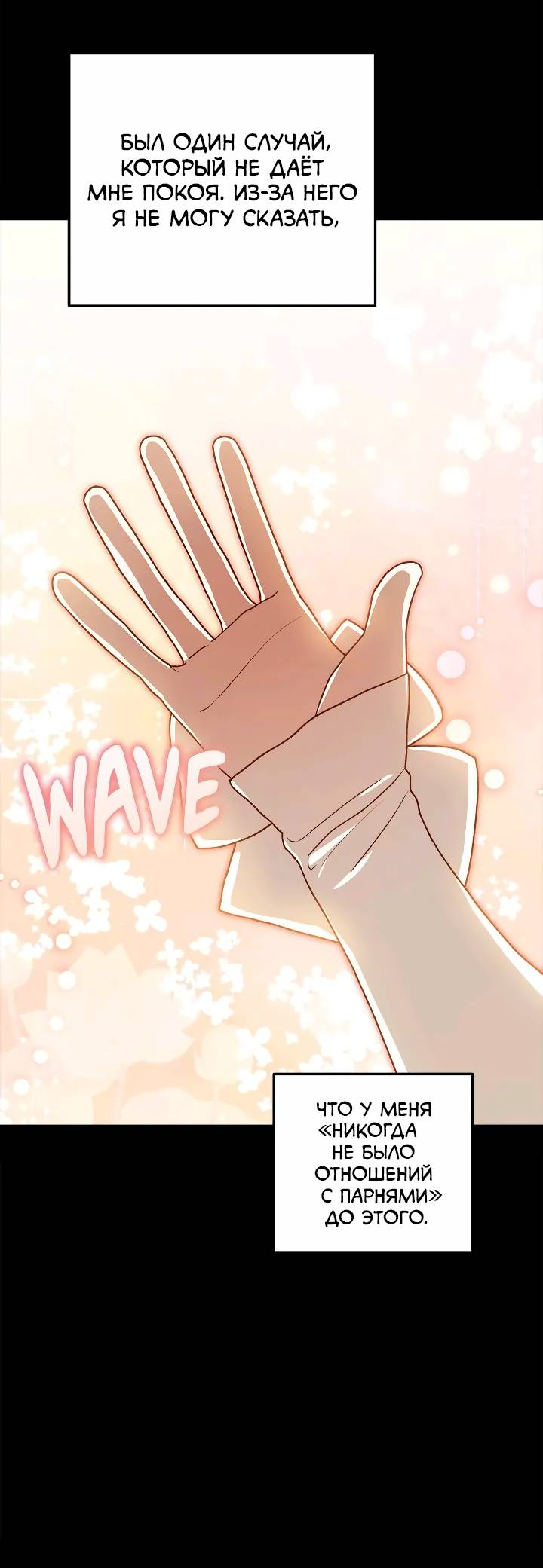 Манга Удар Неткамы!!! - Глава 77 Страница 33