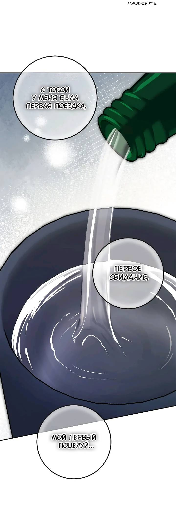 Манга Удар Неткамы!!! - Глава 77 Страница 47