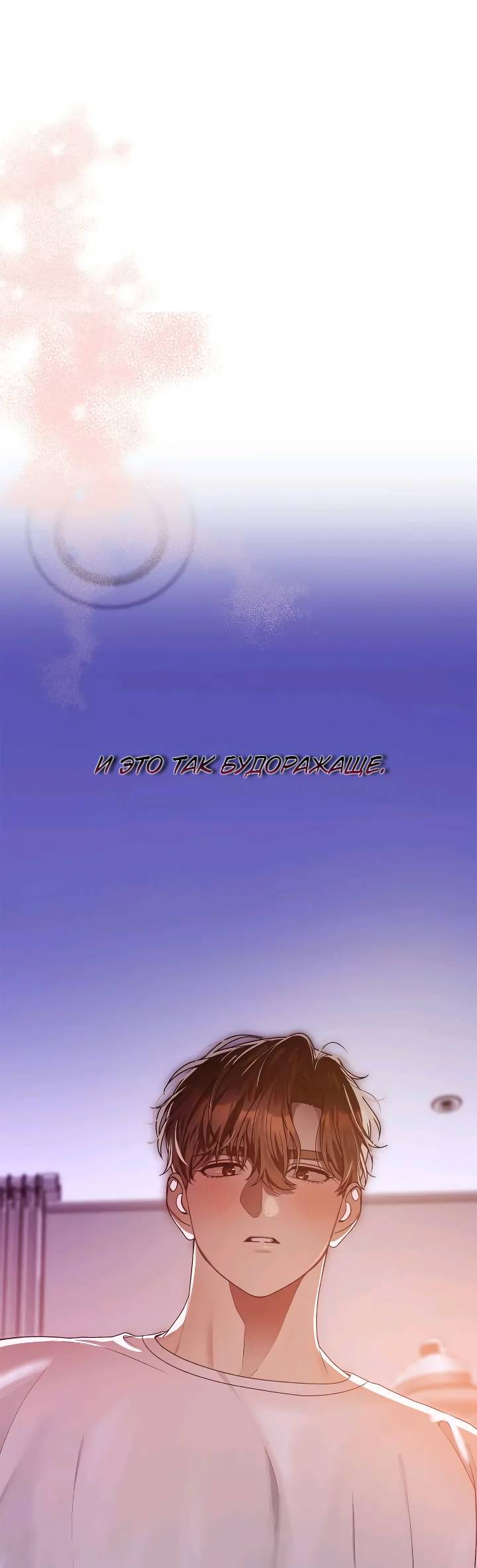 Манга Удар Неткамы!!! - Глава 77 Страница 67