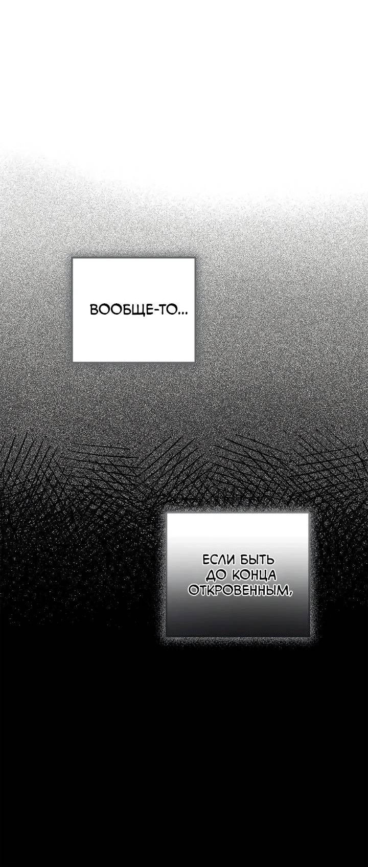 Манга Удар Неткамы!!! - Глава 77 Страница 32