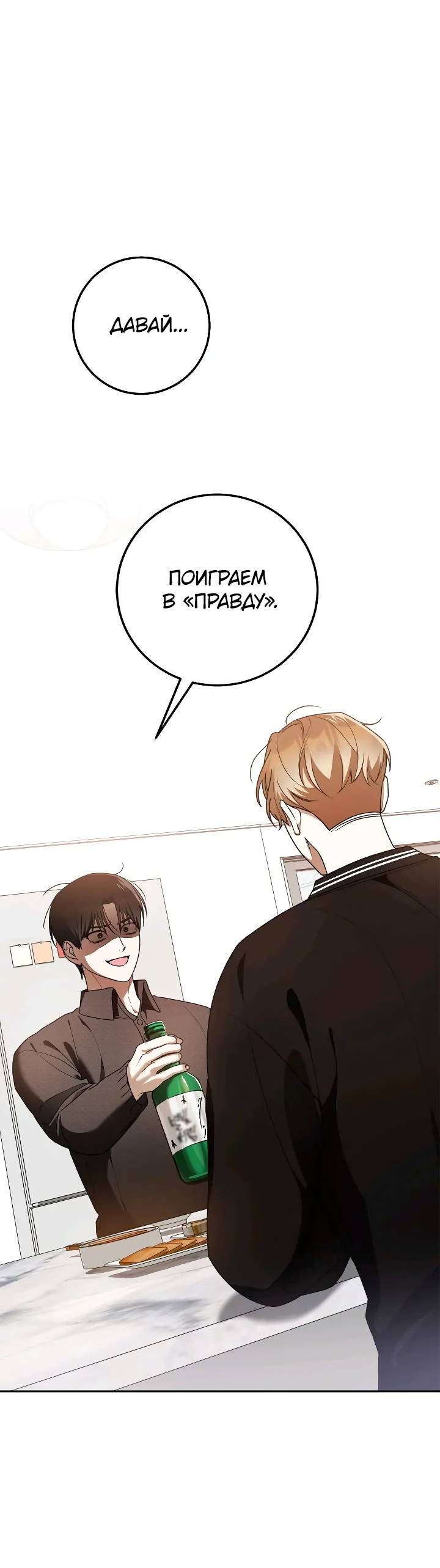 Манга Удар Неткамы!!! - Глава 77 Страница 1