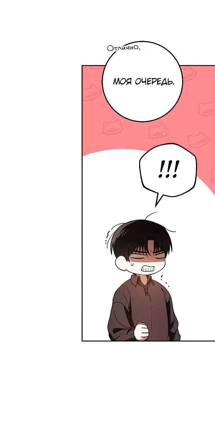 Манга Удар Неткамы!!! - Глава 77 Страница 25