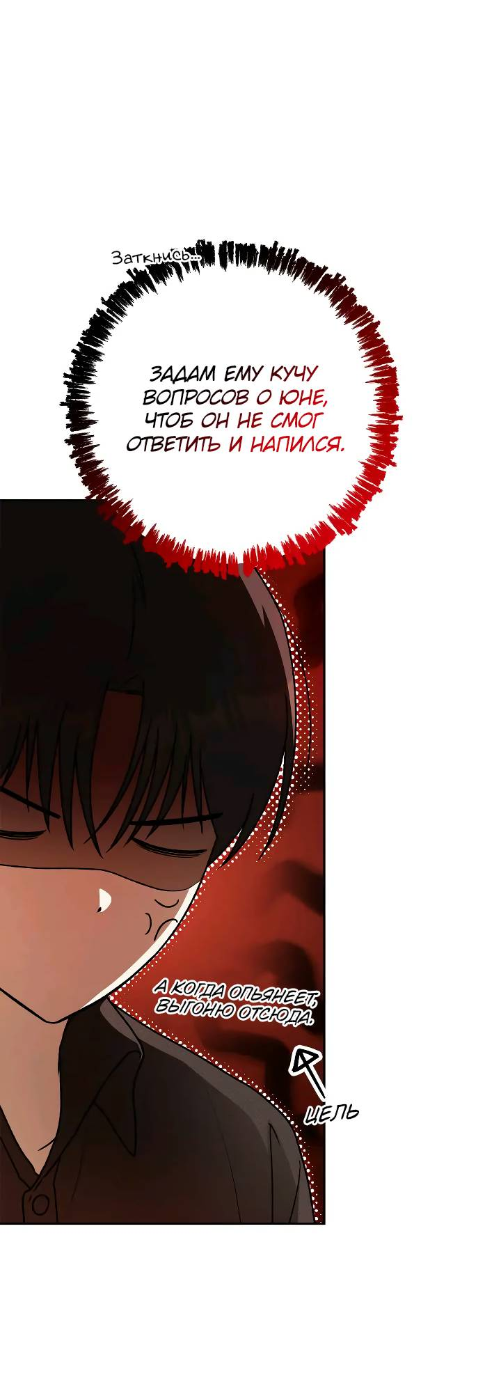 Манга Удар Неткамы!!! - Глава 77 Страница 16