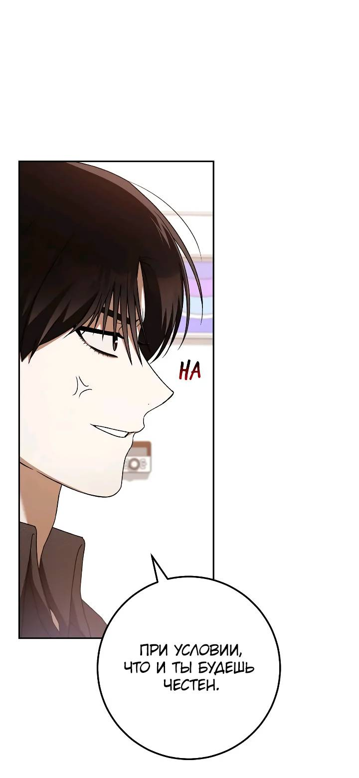 Манга Удар Неткамы!!! - Глава 77 Страница 8