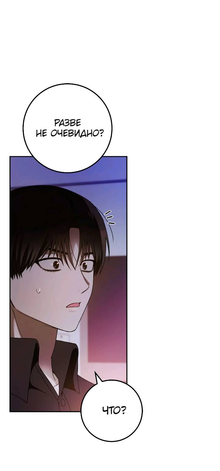 Манга Удар Неткамы!!! - Глава 77 Страница 20
