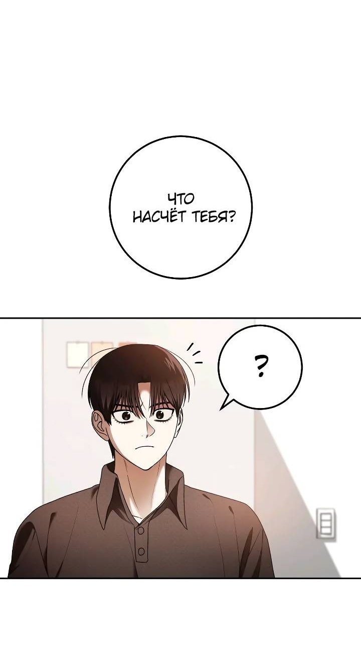 Манга Удар Неткамы!!! - Глава 77 Страница 6