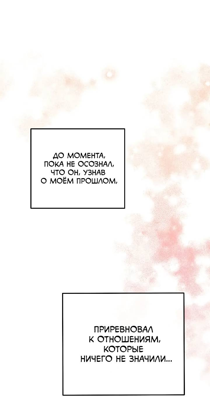 Манга Удар Неткамы!!! - Глава 77 Страница 65