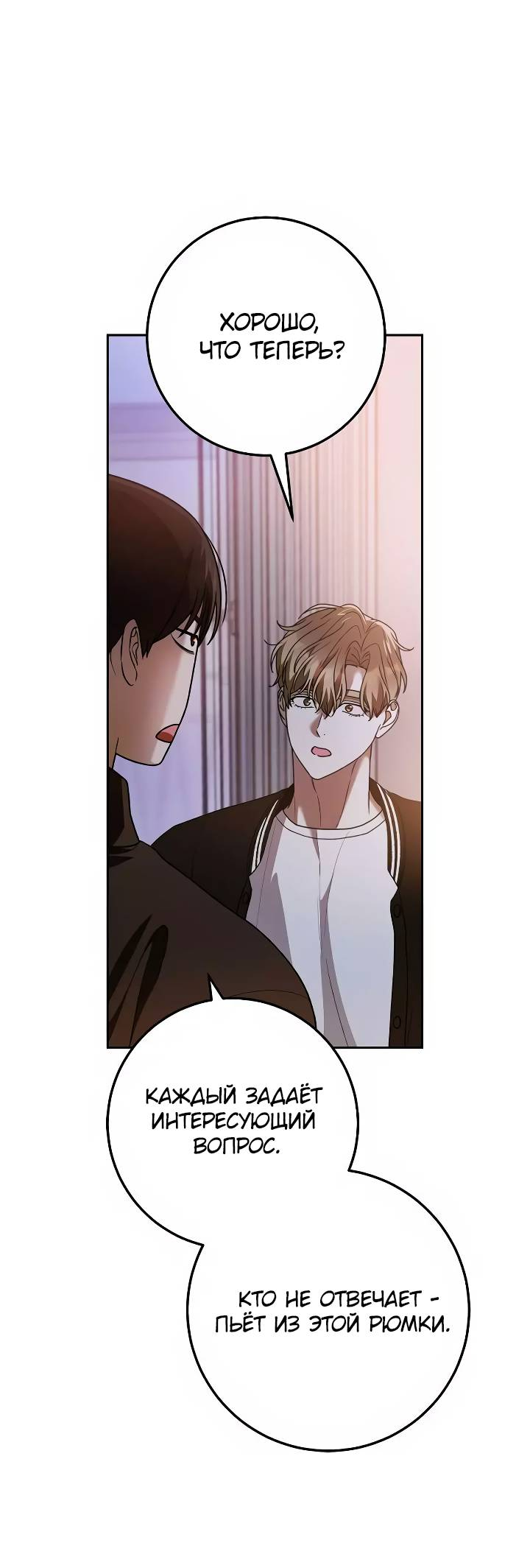 Манга Удар Неткамы!!! - Глава 77 Страница 14