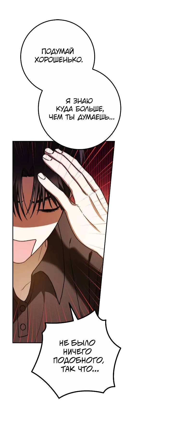 Манга Удар Неткамы!!! - Глава 77 Страница 30