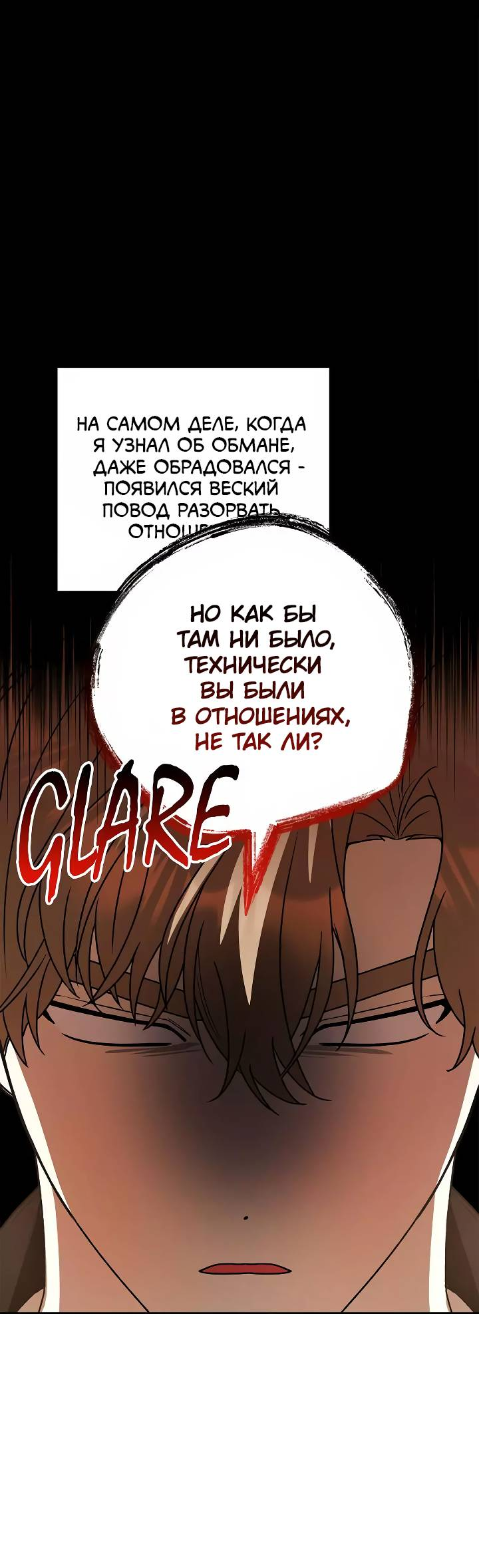 Манга Удар Неткамы!!! - Глава 77 Страница 37