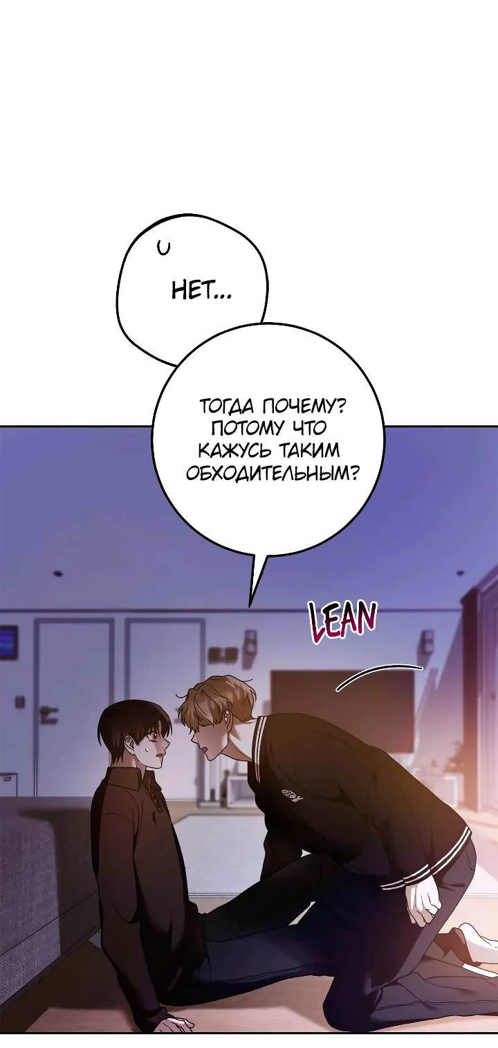 Манга Удар Неткамы!!! - Глава 77 Страница 50