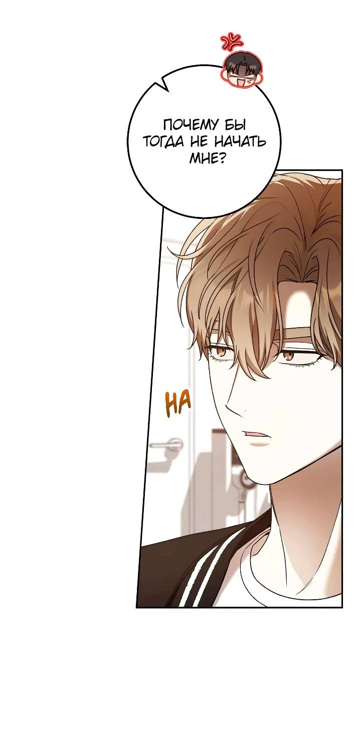 Манга Удар Неткамы!!! - Глава 77 Страница 5