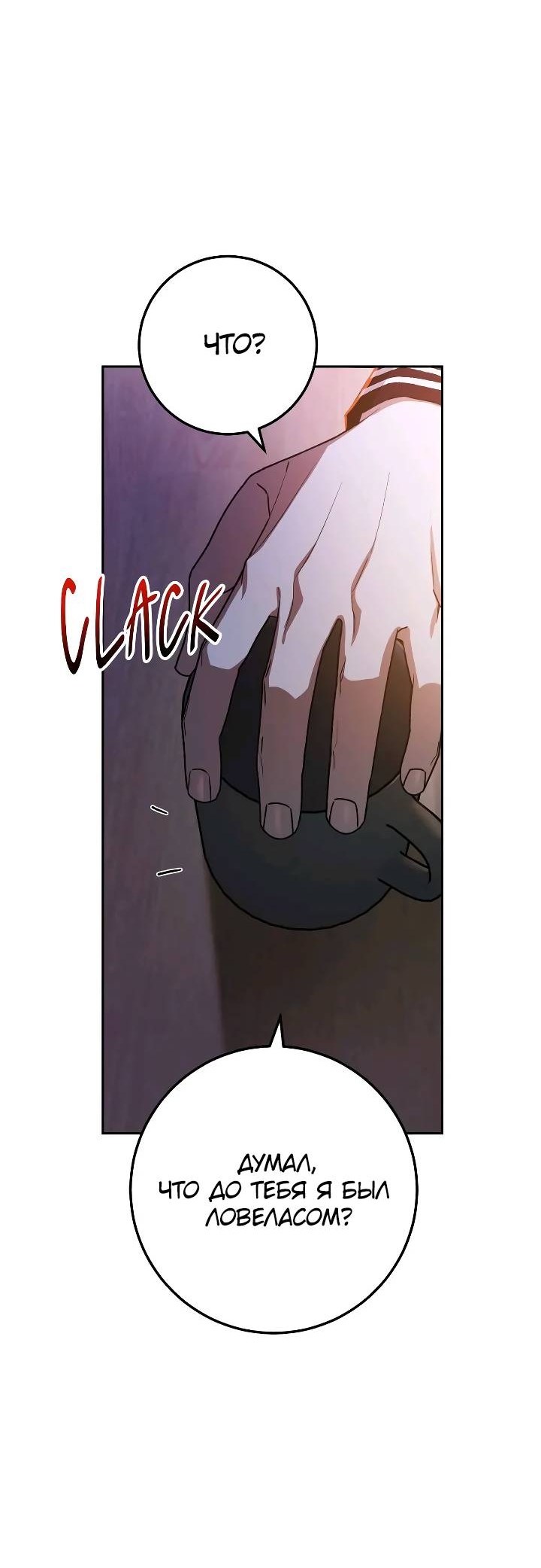 Манга Удар Неткамы!!! - Глава 77 Страница 49