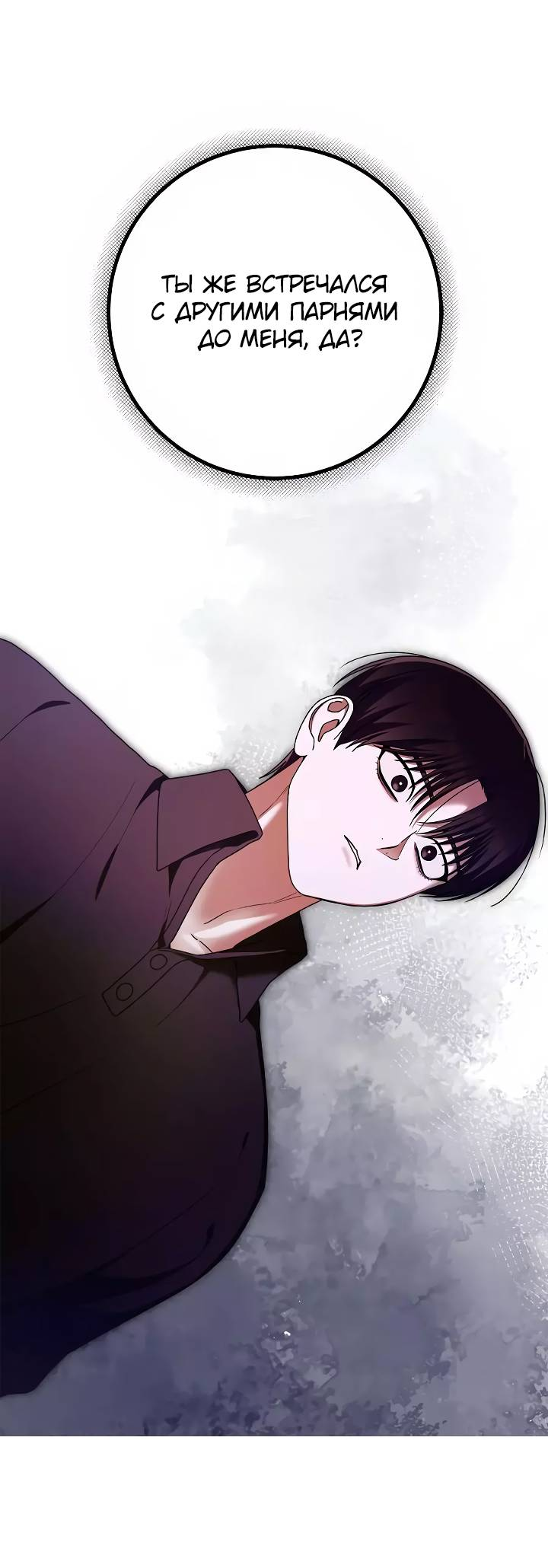 Манга Удар Неткамы!!! - Глава 77 Страница 27