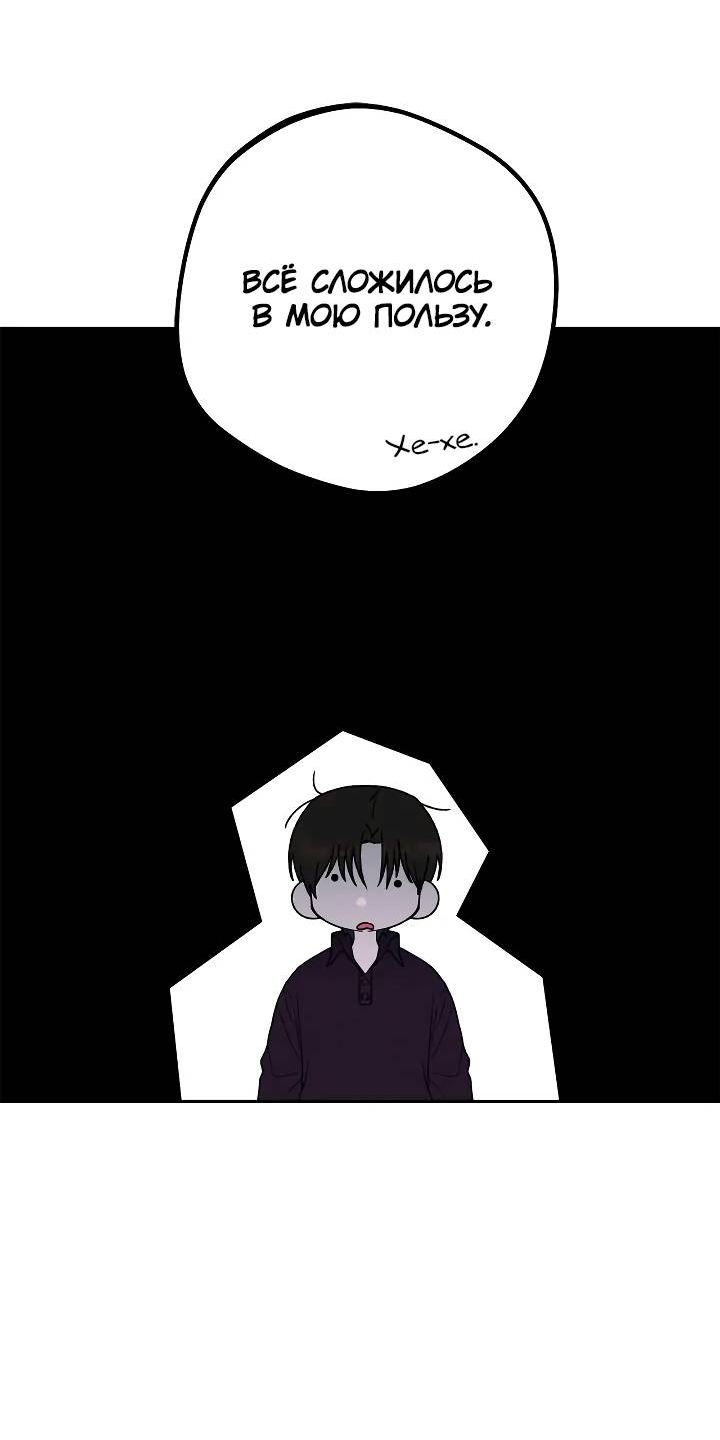 Манга Удар Неткамы!!! - Глава 77 Страница 22