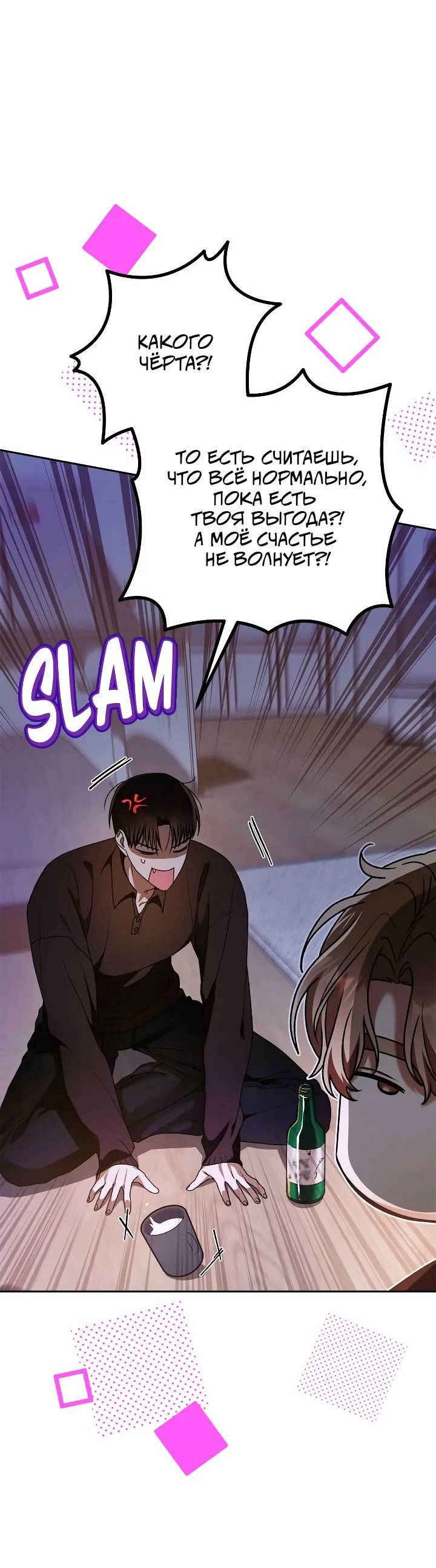 Манга Удар Неткамы!!! - Глава 77 Страница 23