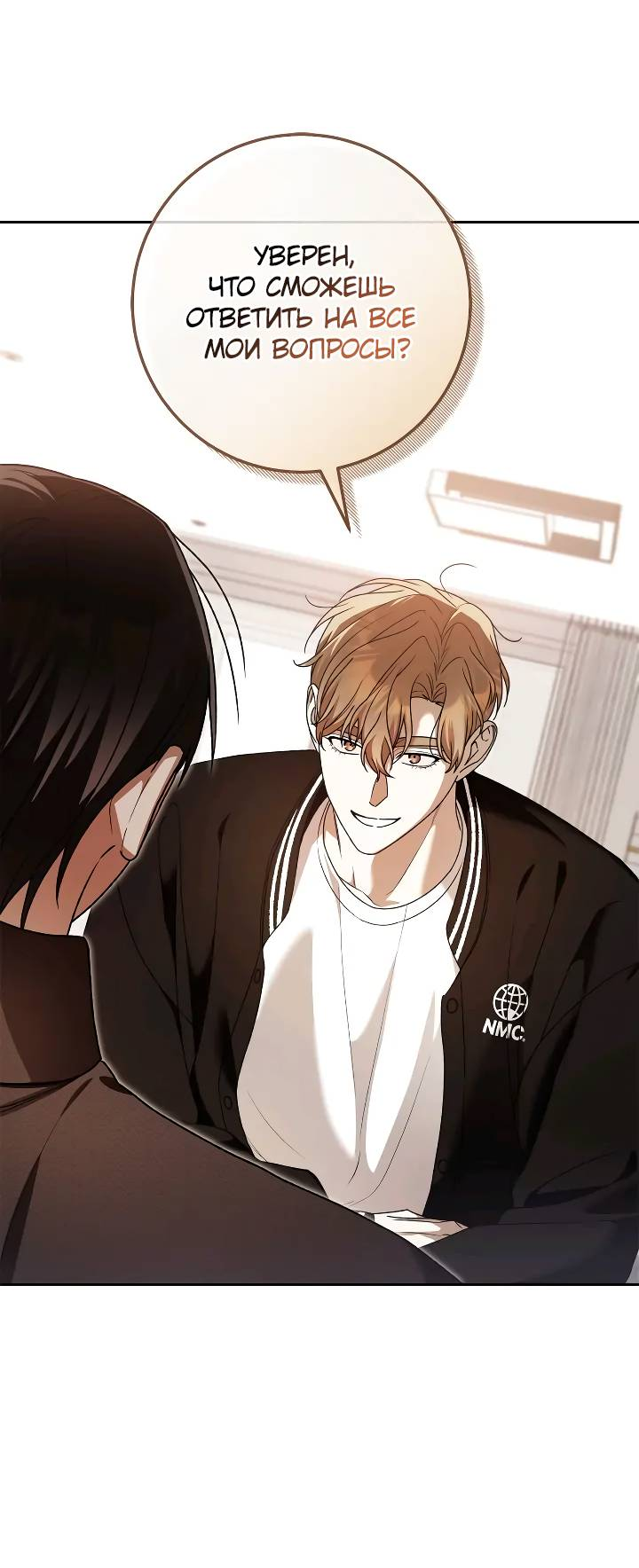 Манга Удар Неткамы!!! - Глава 77 Страница 7